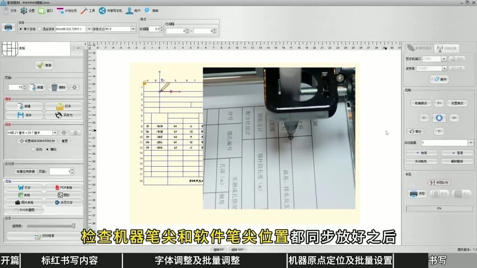 横向表格如何批量书写：完整演示｜视频封面