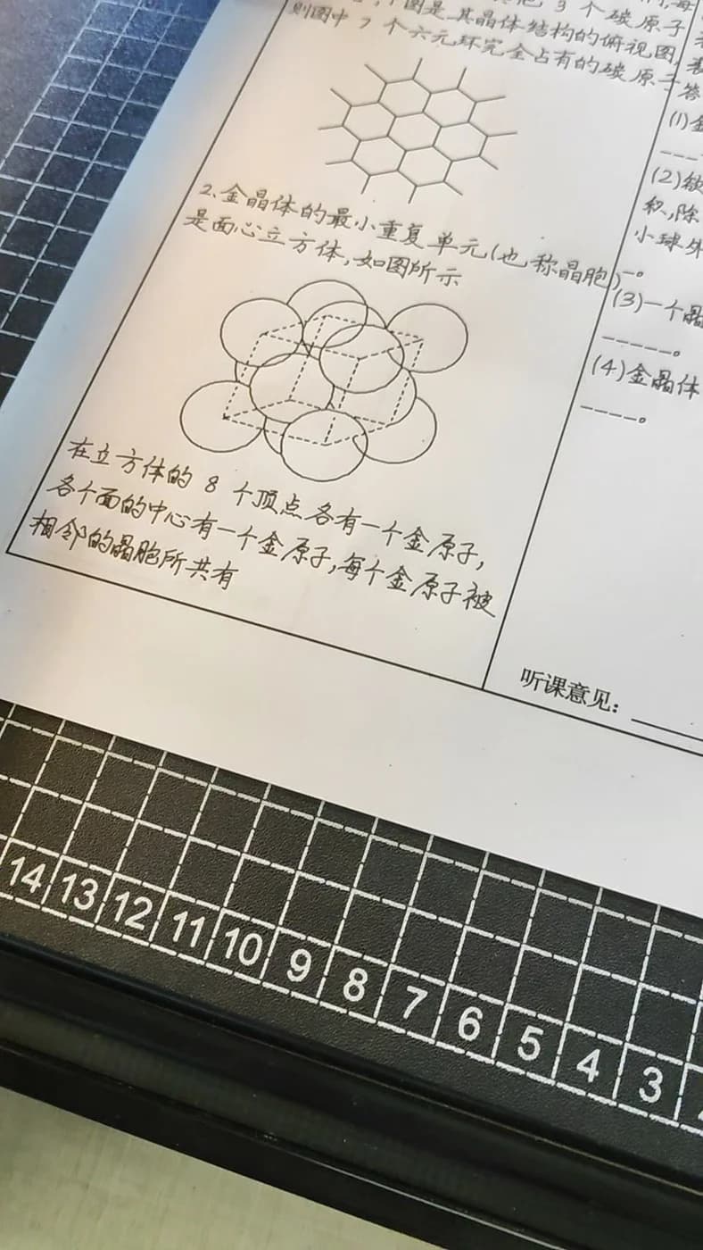 化学教案的文字与结构图书写｜视频封面